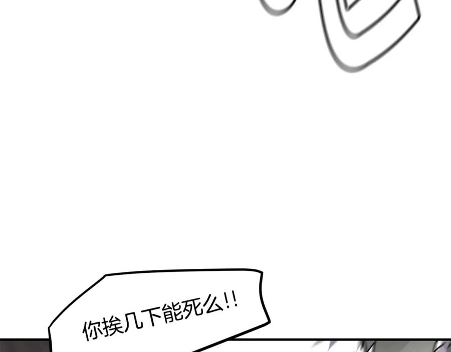 《萨满Shaman》第79话 见面就开打 第14页