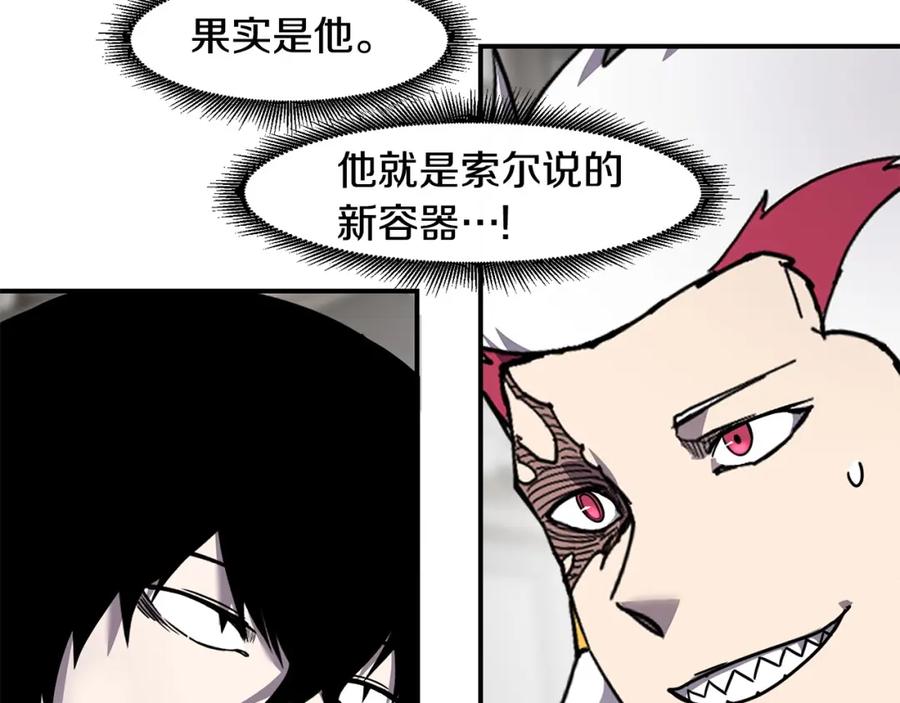 《萨满Shaman》第79话 见面就开打 第127页