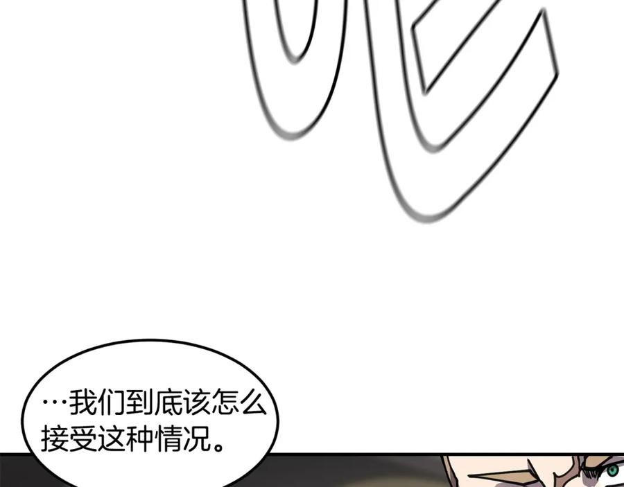 《萨满Shaman》第79话 见面就开打 第22页