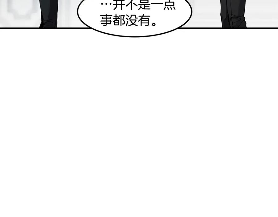 《萨满Shaman》第79话 见面就开打 第120页