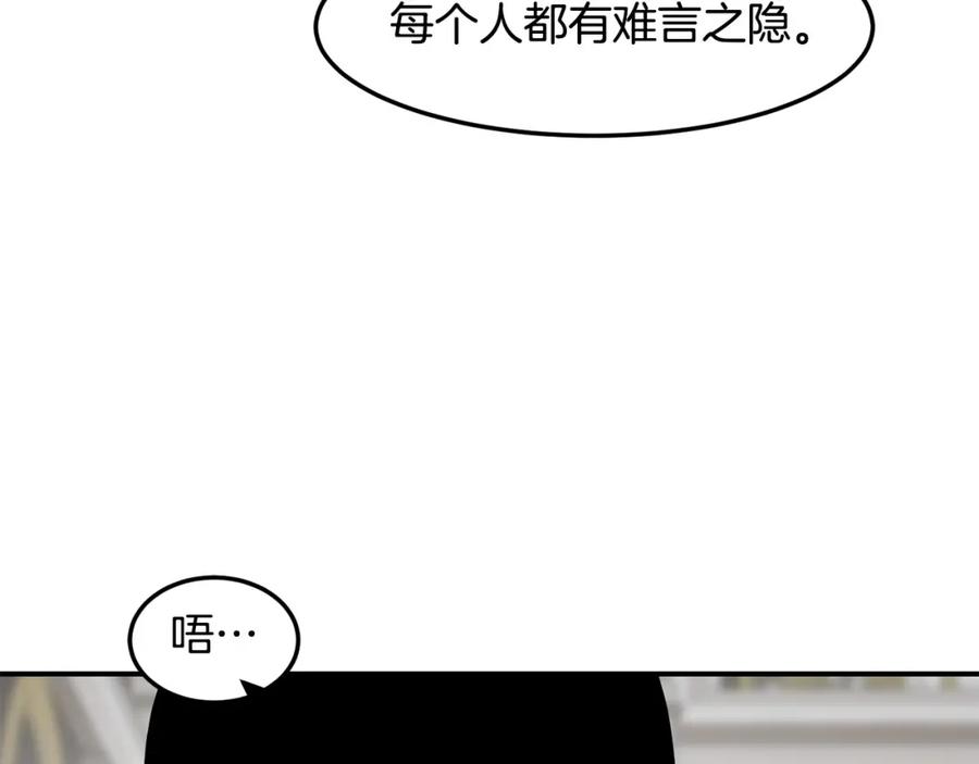 《萨满Shaman》第79话 见面就开打 第146页