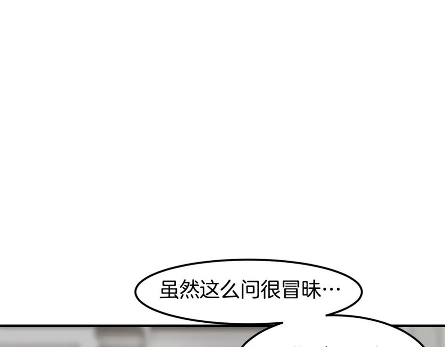 《萨满Shaman》第79话 见面就开打 第142页