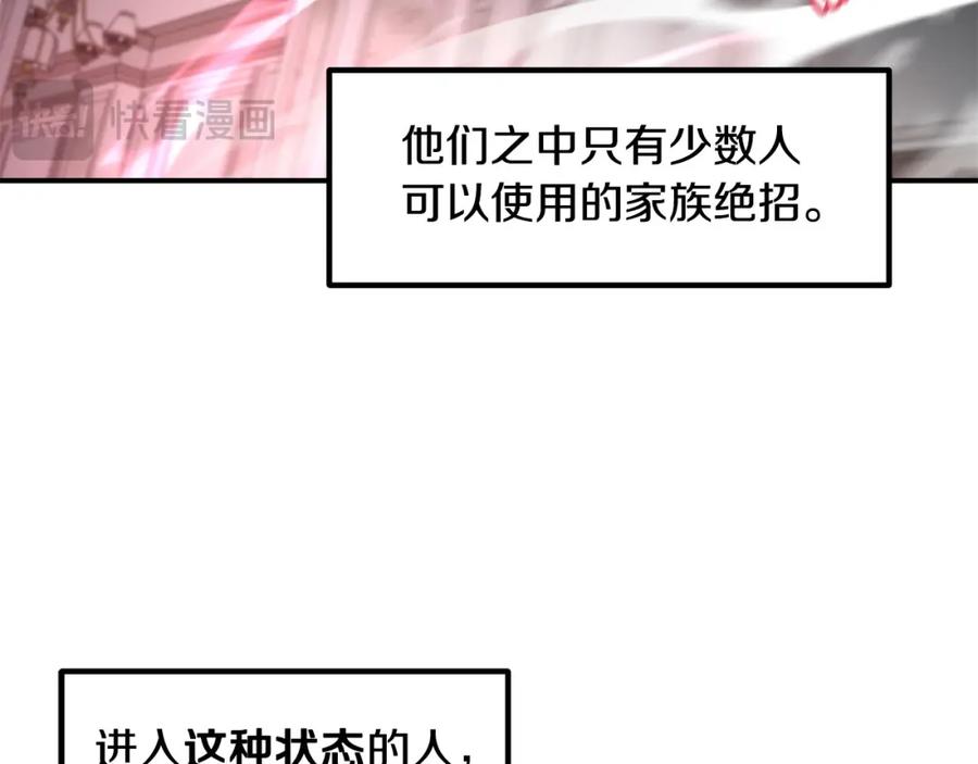 《萨满Shaman》第79话 见面就开打 第72页