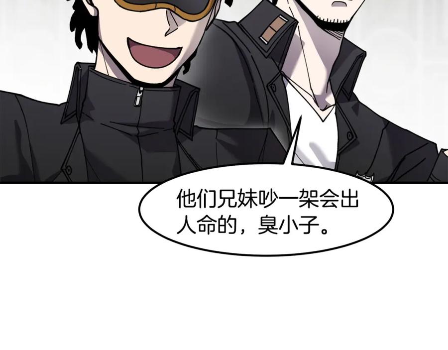 《萨满Shaman》第79话 见面就开打 第26页