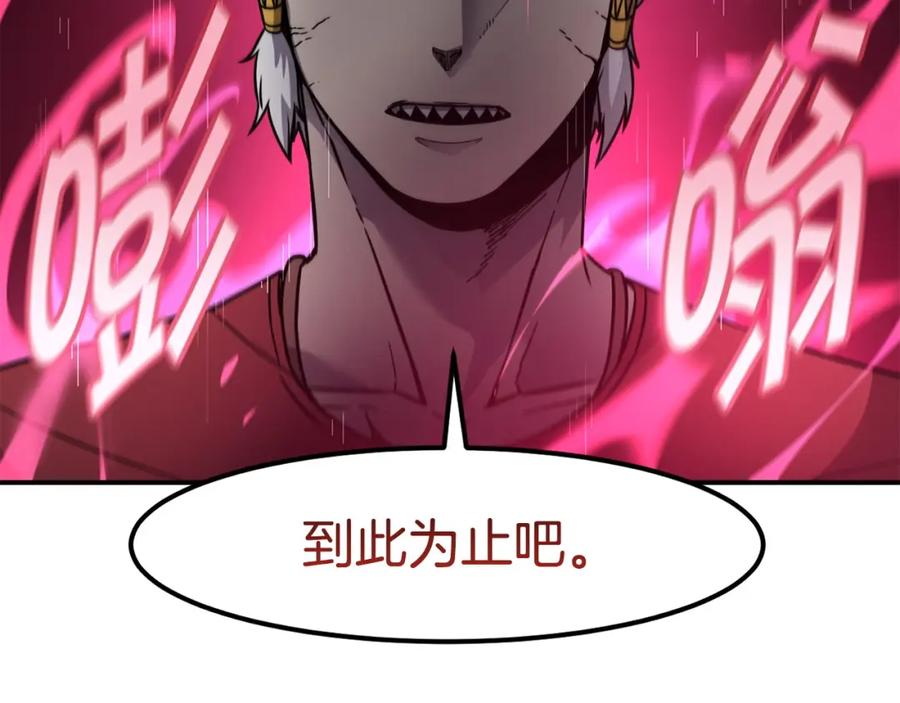 《萨满Shaman》第79话 见面就开打 第84页