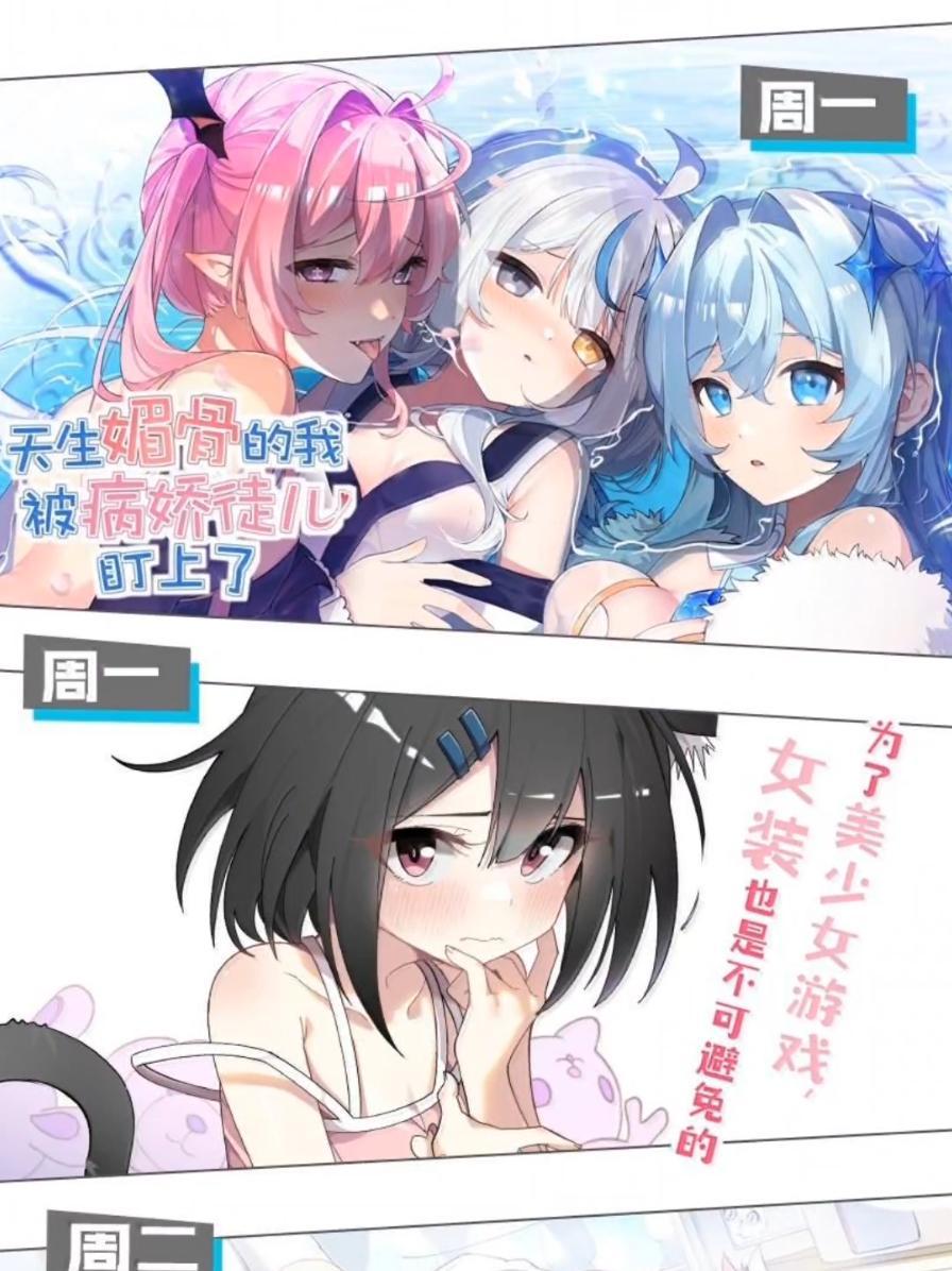 《天生媚骨的我被病娇徒儿盯上了》071 月的阴谋，魔力觉醒！ 第62页