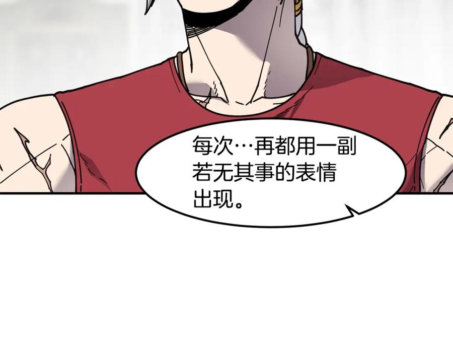 《萨满Shaman》第79话 见面就开打 第32页