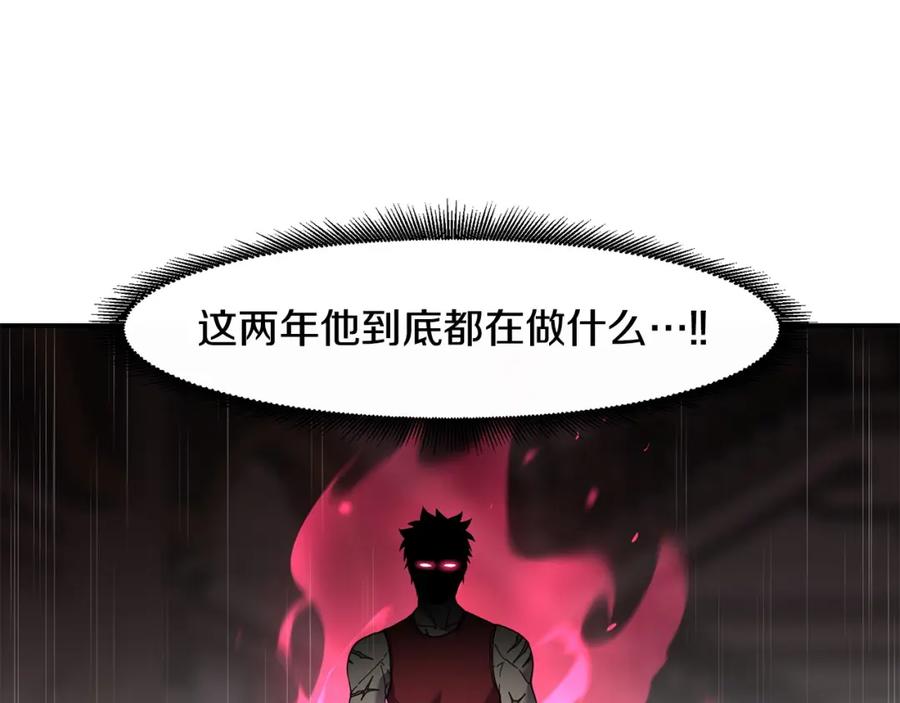 《萨满Shaman》第79话 见面就开打 第103页
