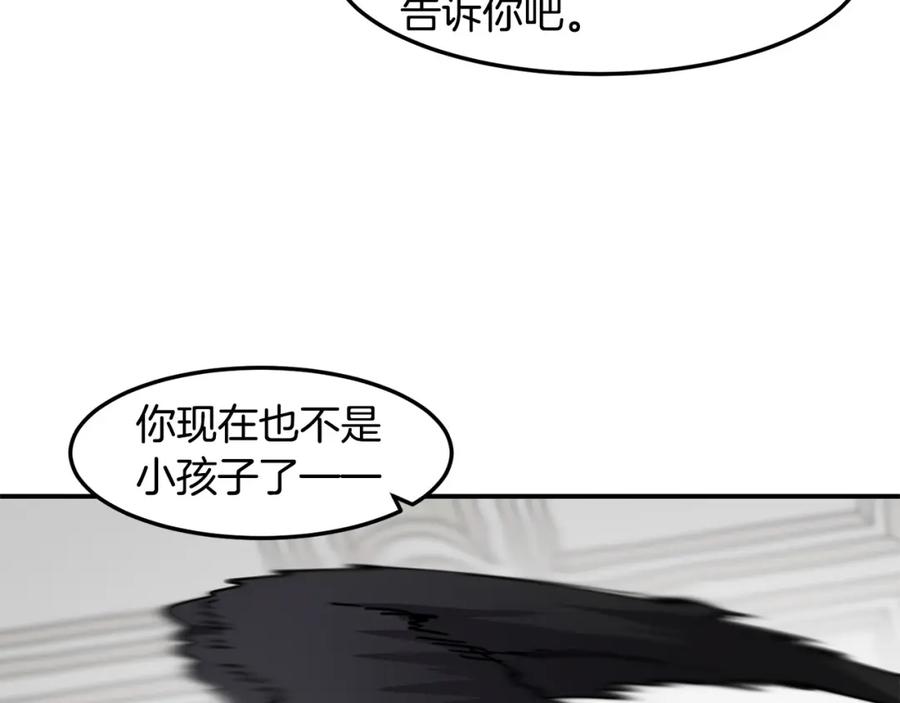 《萨满Shaman》第79话 见面就开打 第39页