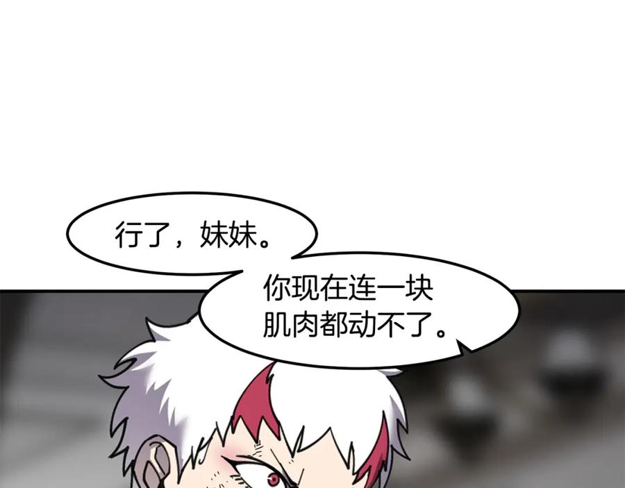 《萨满Shaman》第79话 见面就开打 第136页
