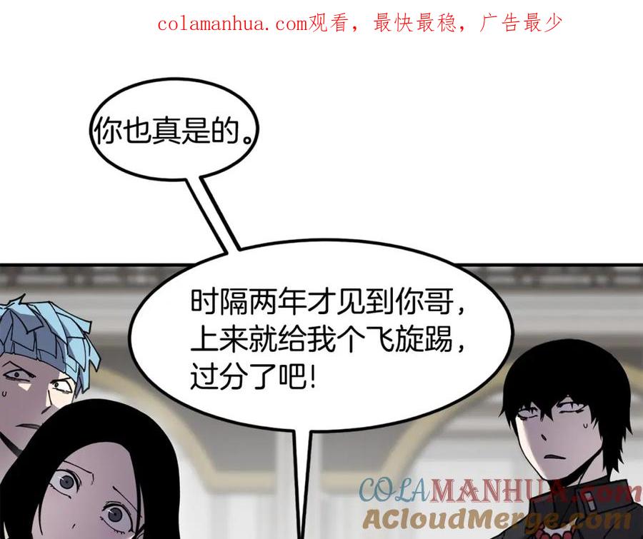 《萨满Shaman》第79话 见面就开打 第1页