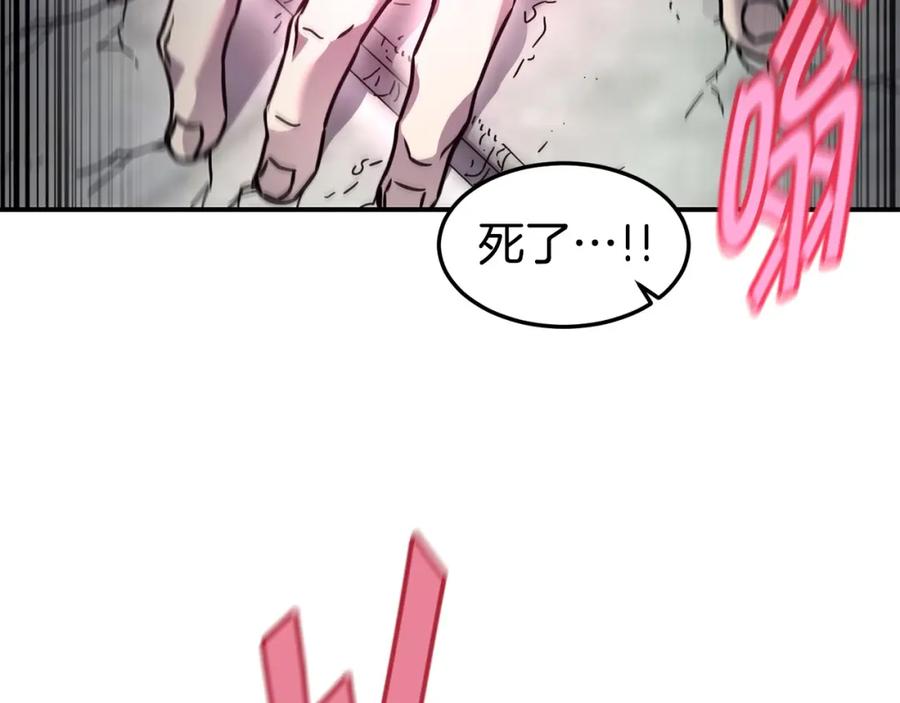 《萨满Shaman》第79话 见面就开打 第62页