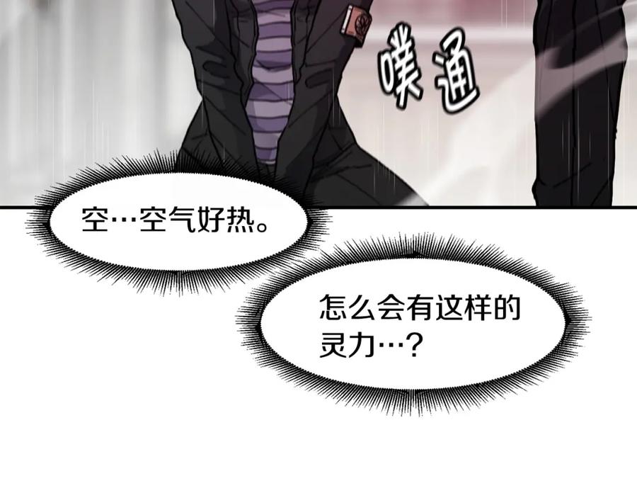 《萨满Shaman》第79话 见面就开打 第98页