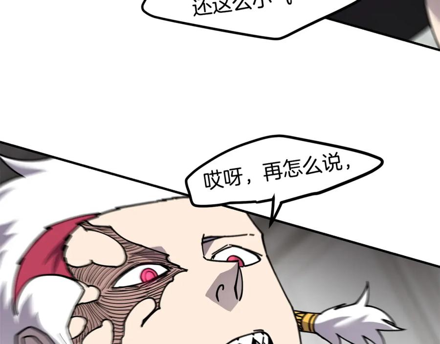 《萨满Shaman》第79话 见面就开打 第16页