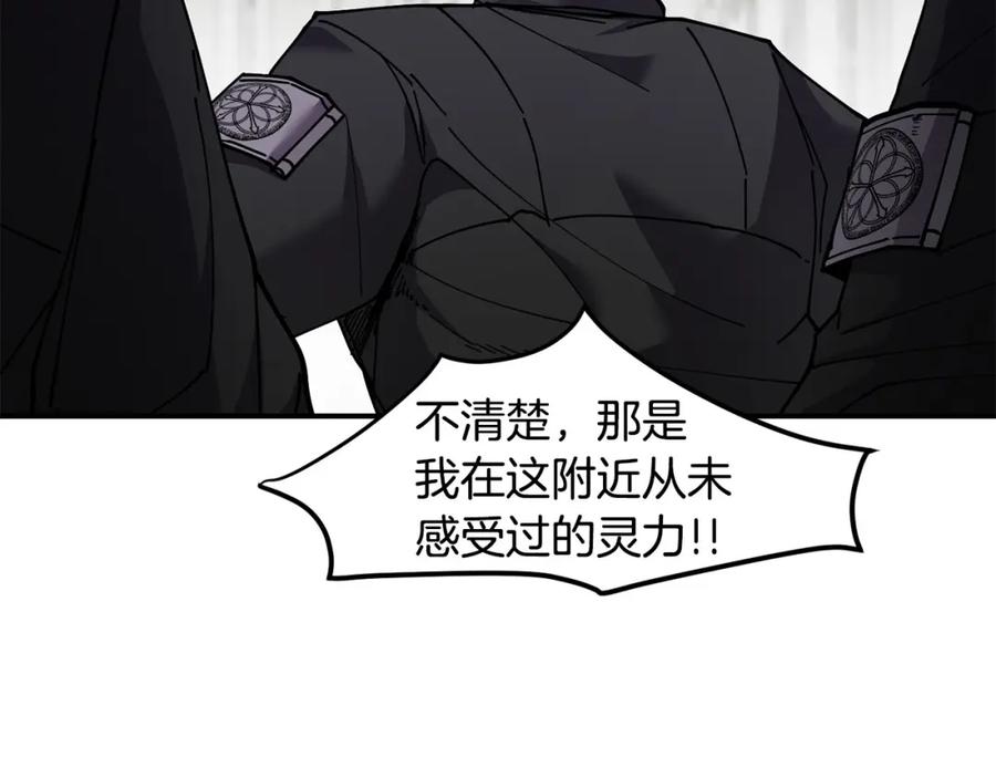 《萨满Shaman》第79话 见面就开打 第131页