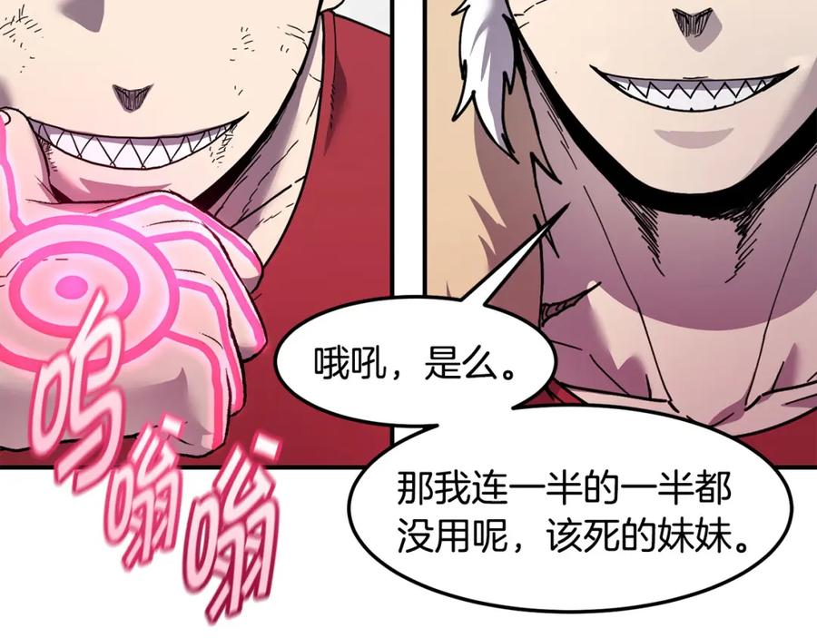 《萨满Shaman》第79话 见面就开打 第6页