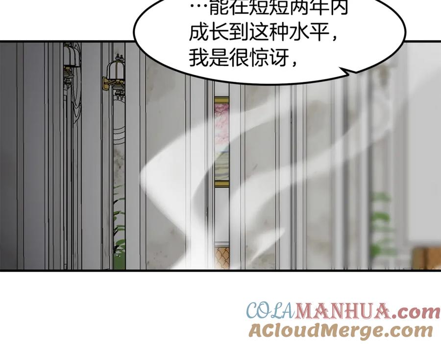 《萨满Shaman》第79话 见面就开打 第49页