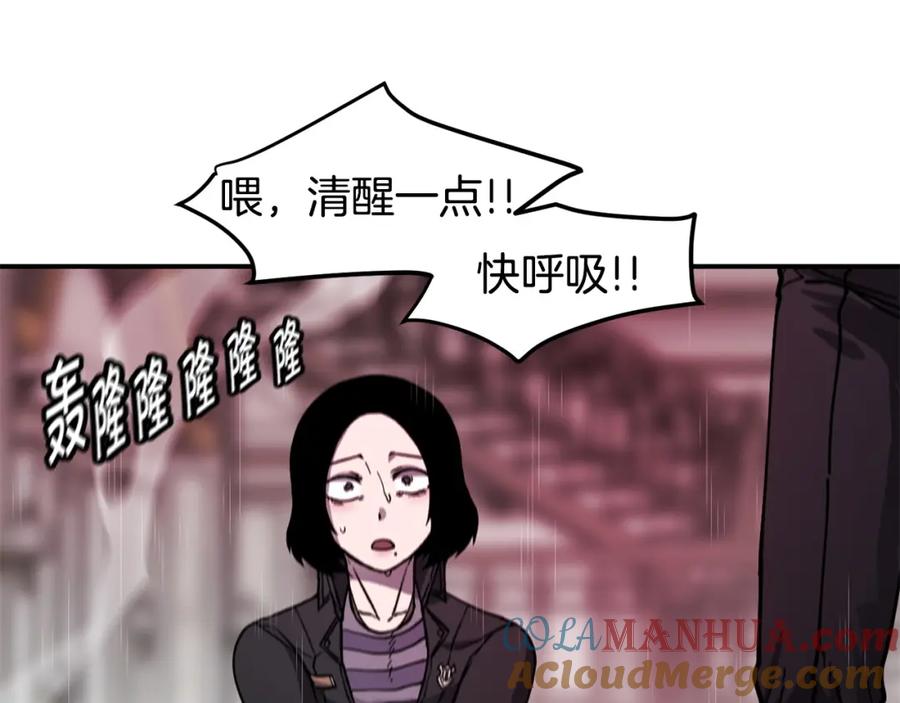 《萨满Shaman》第79话 见面就开打 第97页