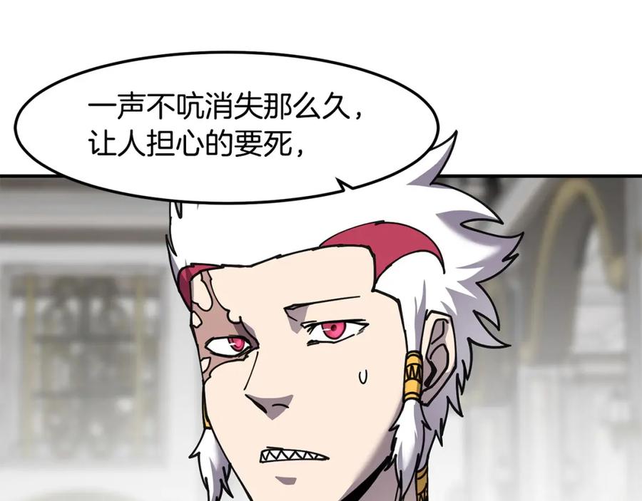 《萨满Shaman》第79话 见面就开打 第31页