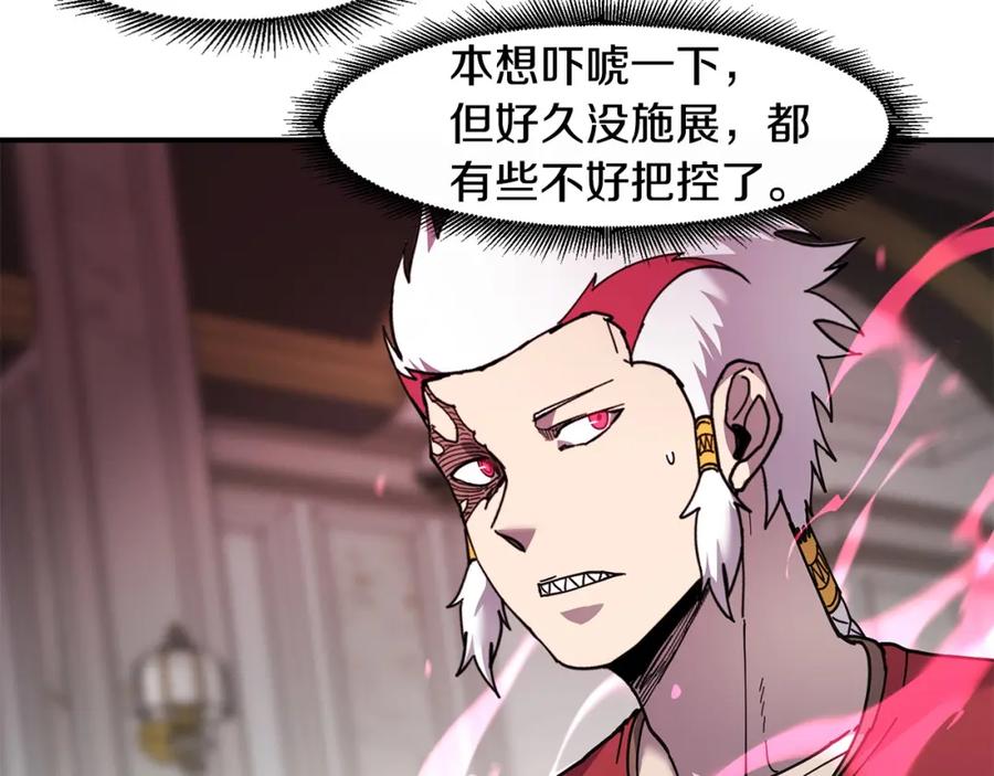 《萨满Shaman》第79话 见面就开打 第107页