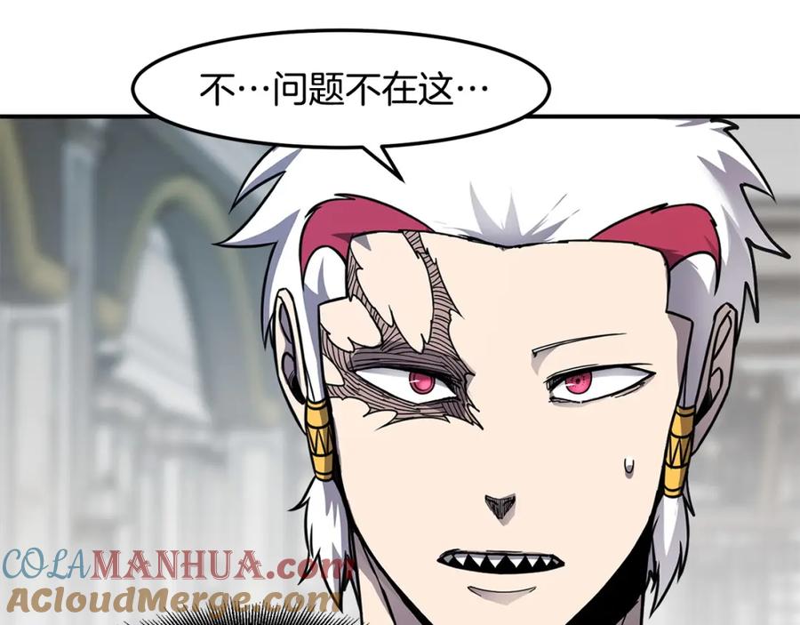 《萨满Shaman》第79话 见面就开打 第121页