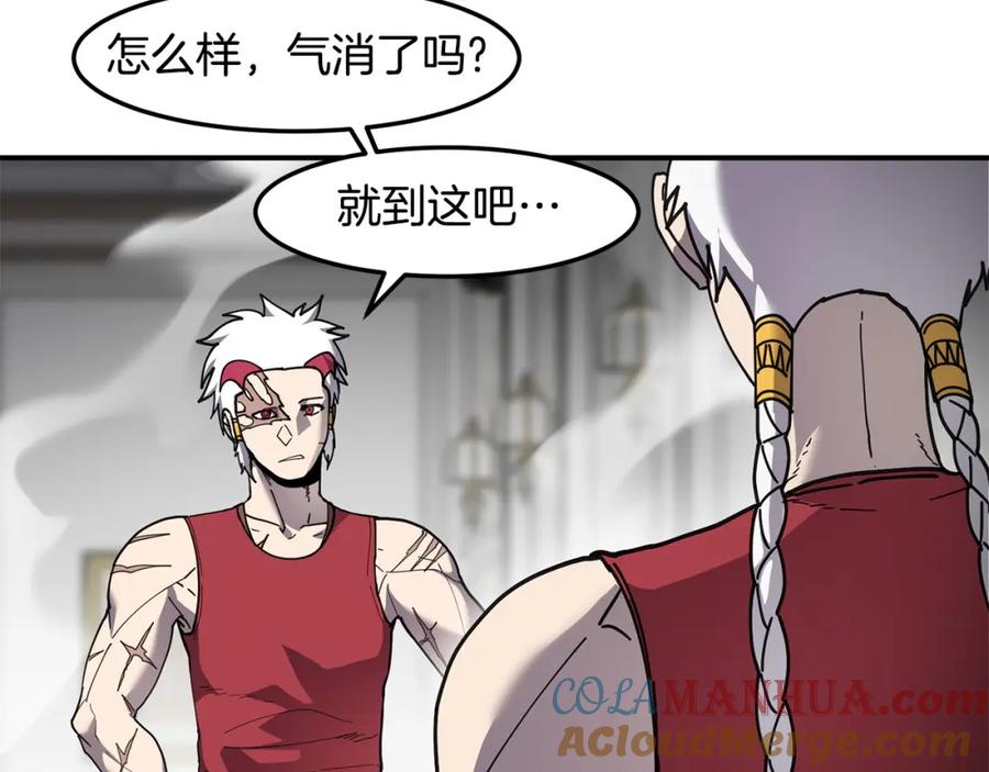 《萨满Shaman》第79话 见面就开打 第29页