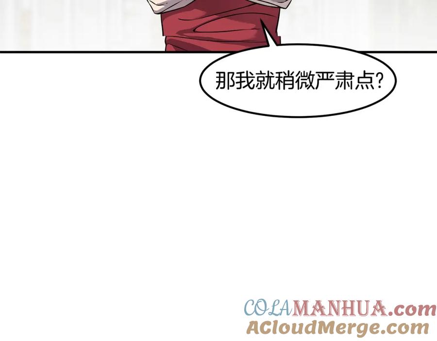 《萨满Shaman》第79话 见面就开打 第81页