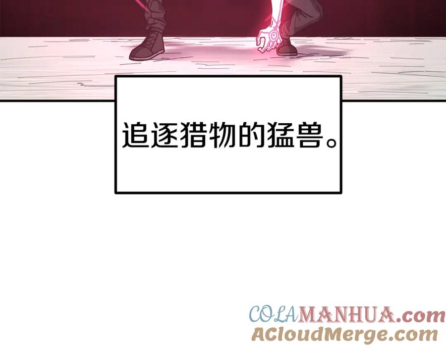 《萨满Shaman》第79话 见面就开打 第77页