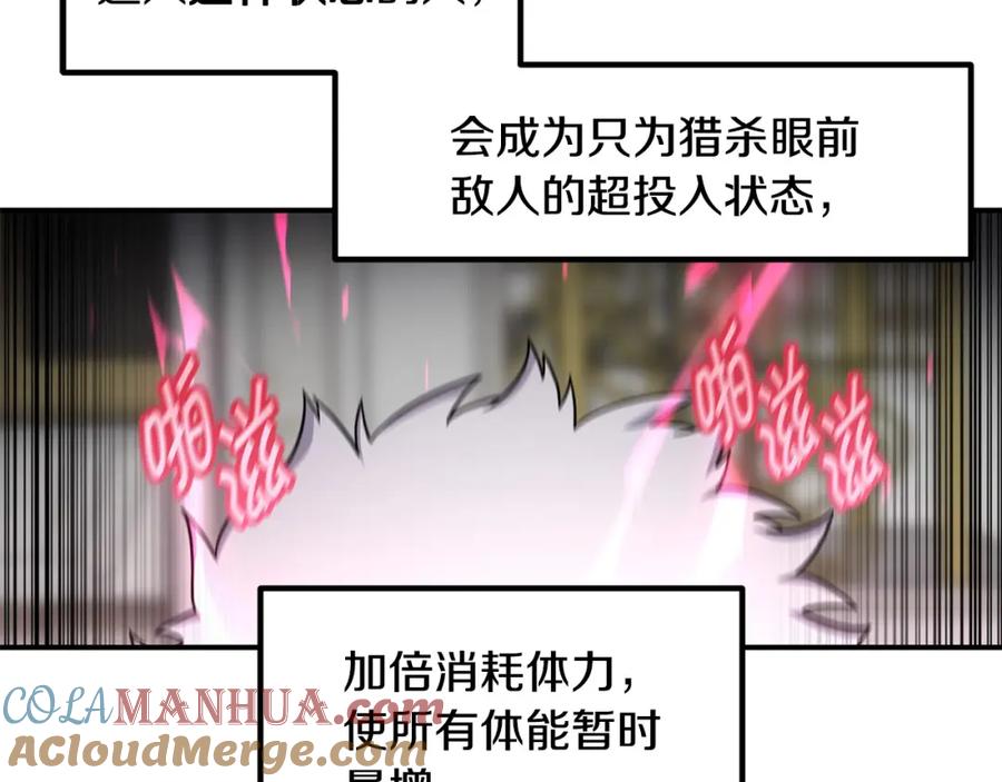 《萨满Shaman》第79话 见面就开打 第73页