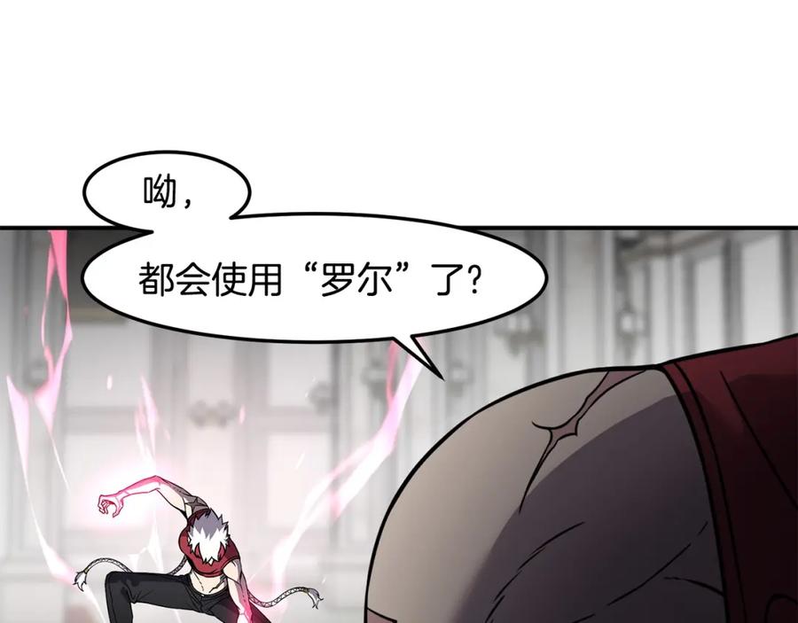 《萨满Shaman》第79话 见面就开打 第78页