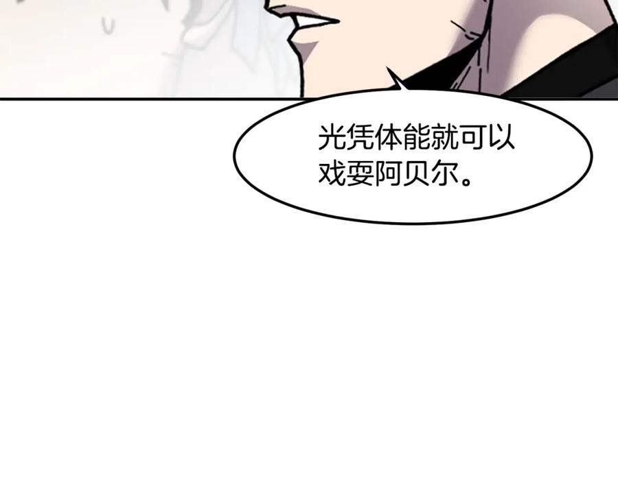 《萨满Shaman》第79话 见面就开打 第56页