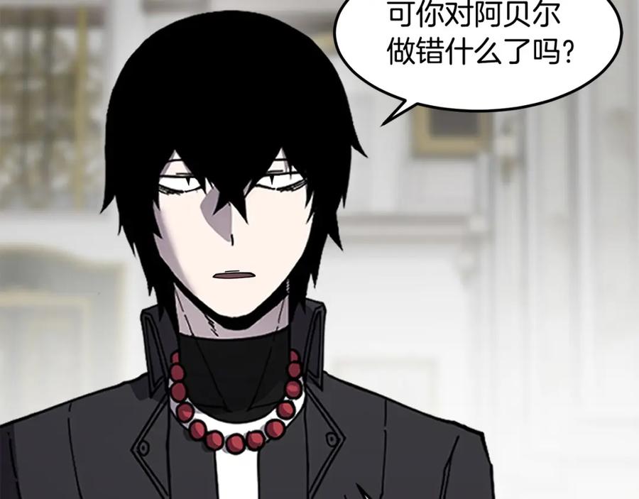 《萨满Shaman》第79话 见面就开打 第143页