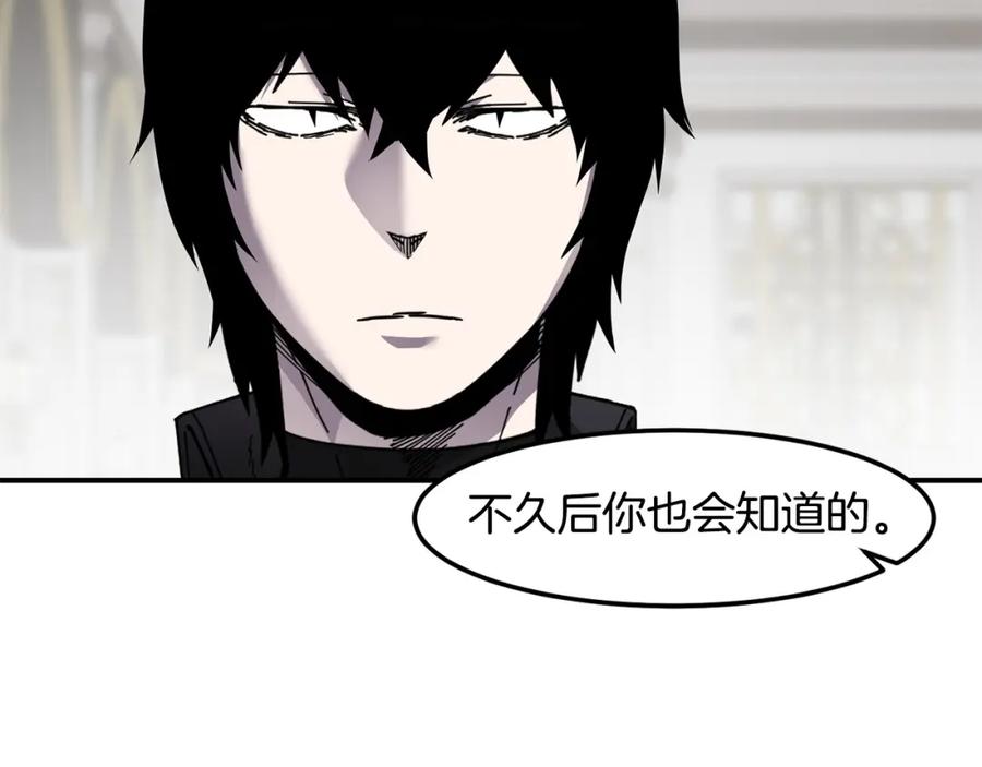 《萨满Shaman》第79话 见面就开打 第147页