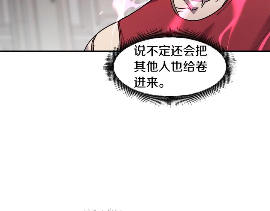 《萨满Shaman》第79话 见面就开打 第108页