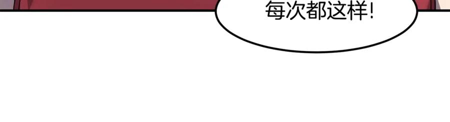 《萨满Shaman》第79话 见面就开打 第35页