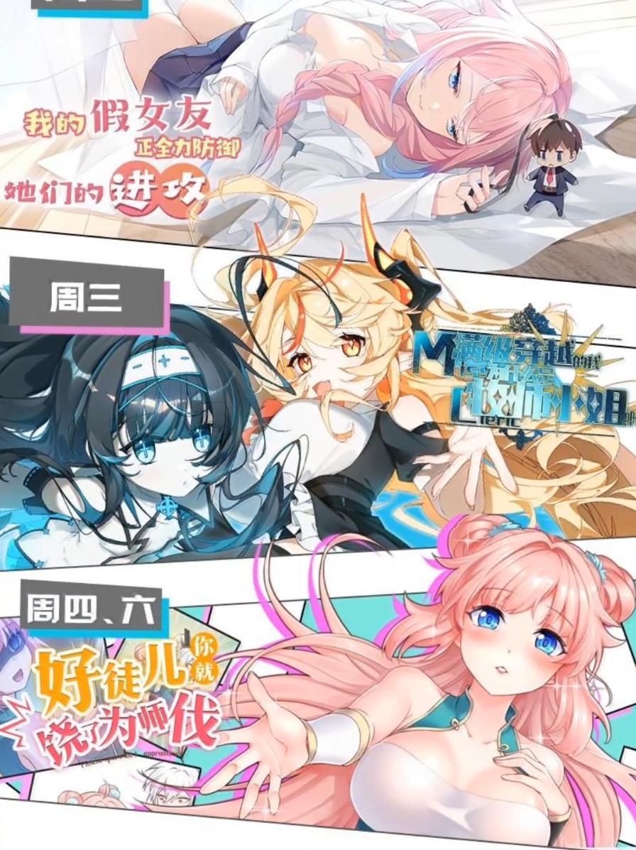 《天生媚骨的我被病娇徒儿盯上了》071 月的阴谋，魔力觉醒！ 第63页