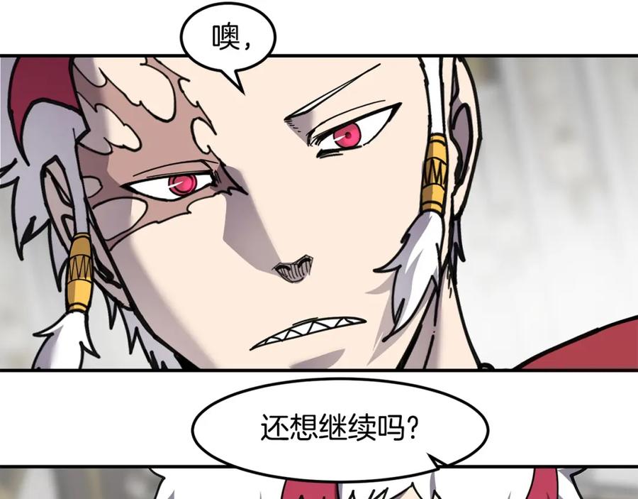 《萨满Shaman》第79话 见面就开打 第43页