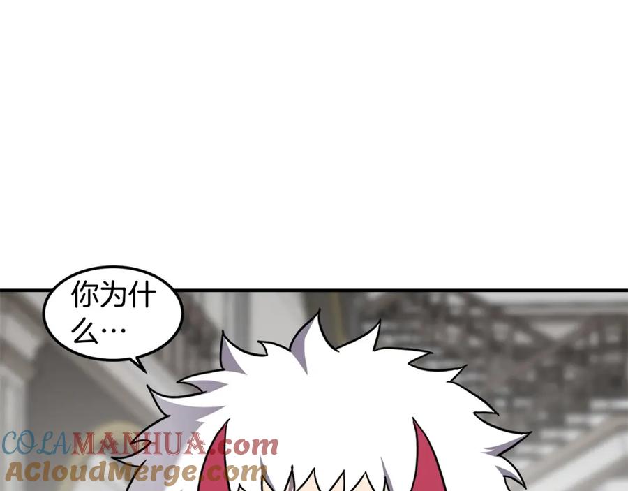 《萨满Shaman》第79话 见面就开打 第33页