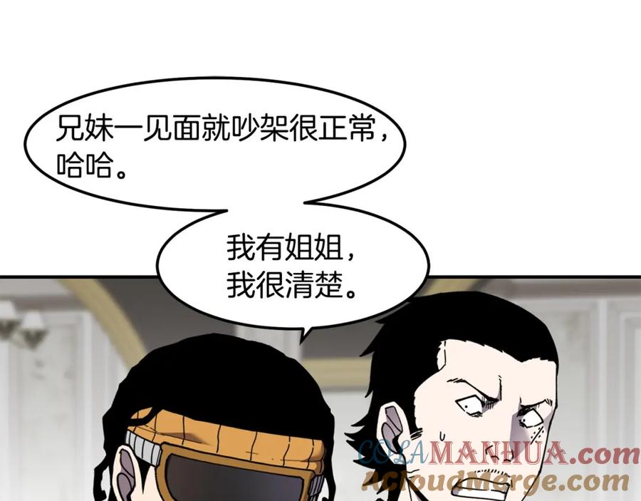 《萨满Shaman》第79话 见面就开打 第25页