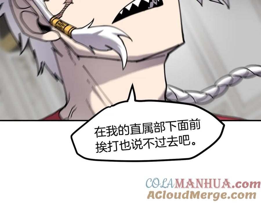 《萨满Shaman》第79话 见面就开打 第17页