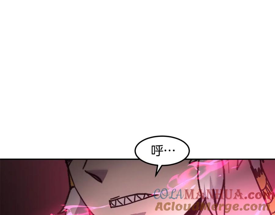 《萨满Shaman》第79话 见面就开打 第105页