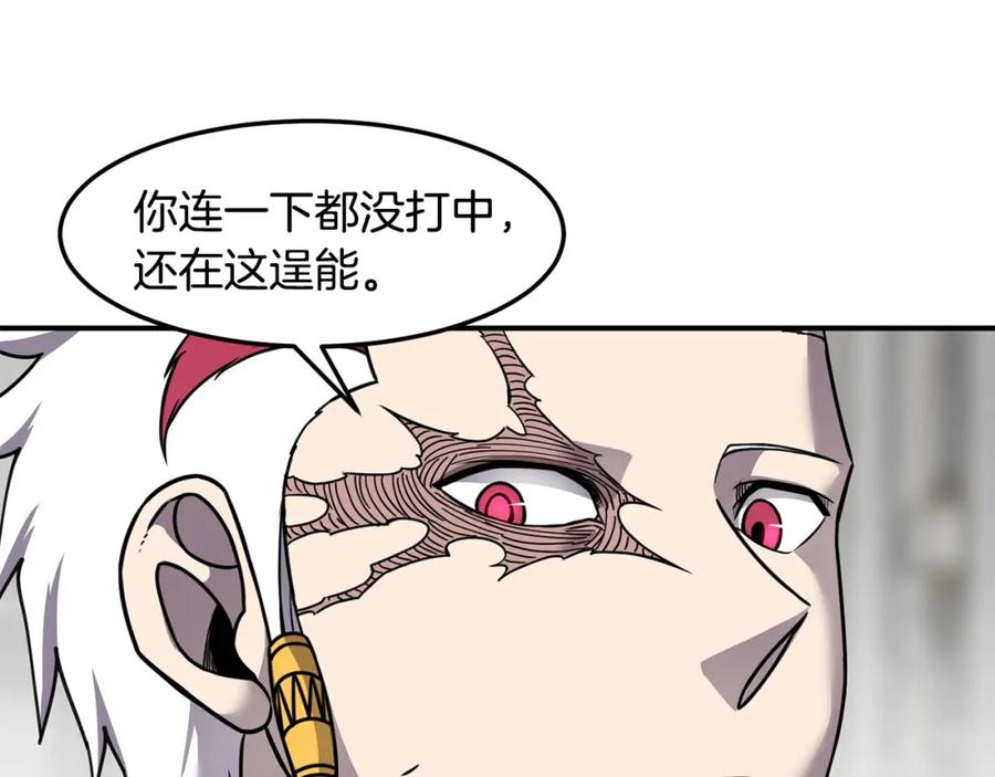 《萨满Shaman》第79话 见面就开打 第59页