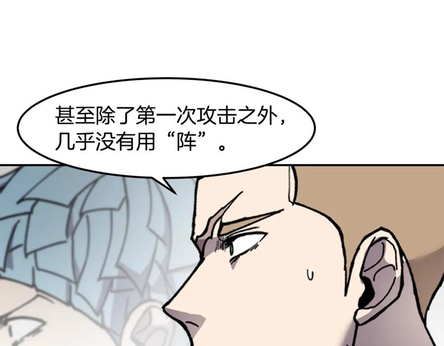 《萨满Shaman》第79话 见面就开打 第55页