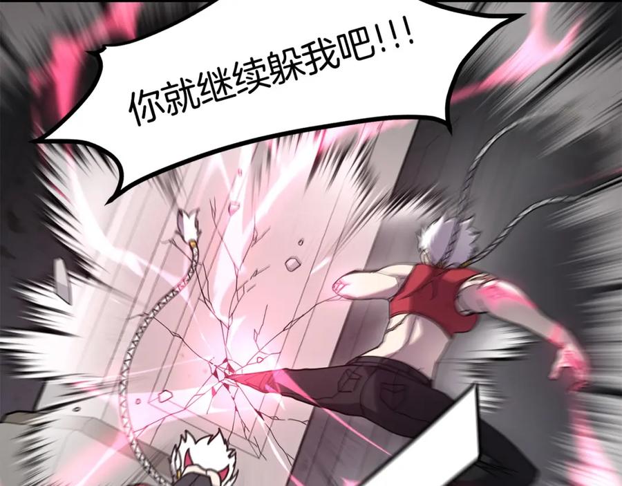 《萨满Shaman》第79话 见面就开打 第20页