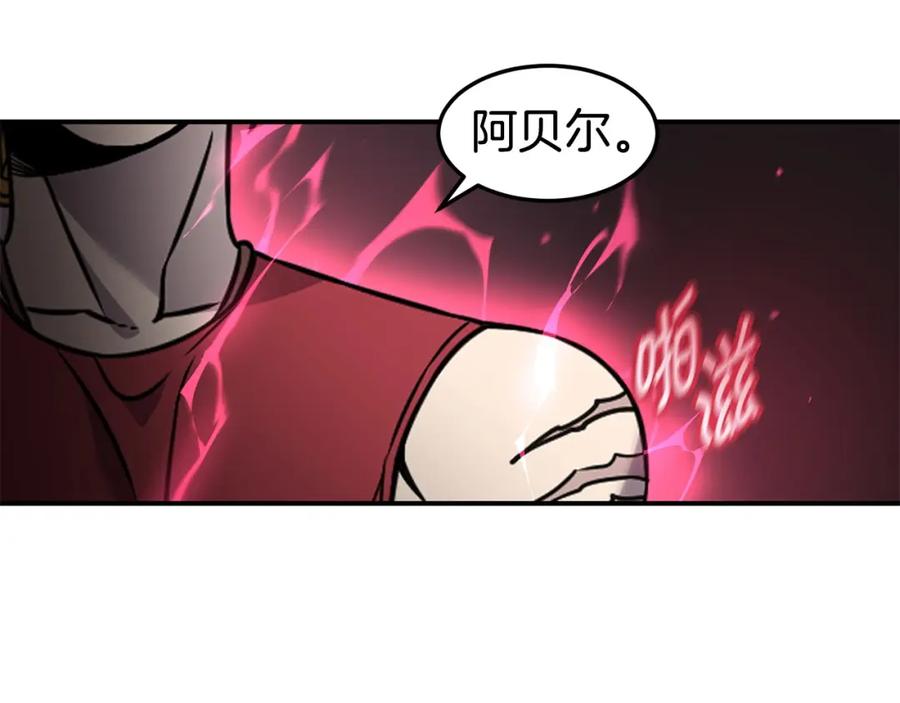 《萨满Shaman》第79话 见面就开打 第82页