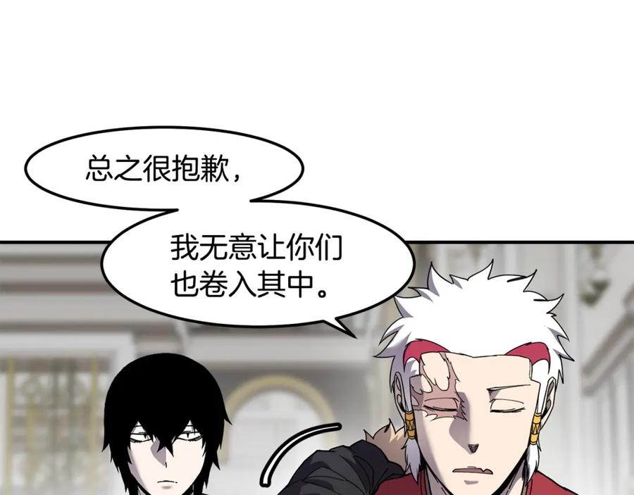 《萨满Shaman》第79话 见面就开打 第138页
