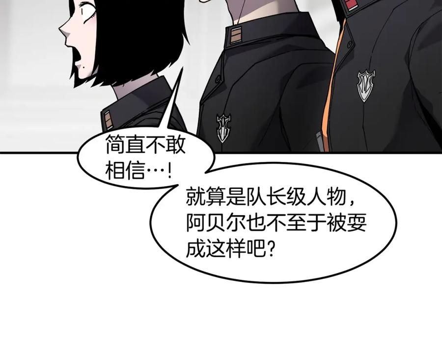 《萨满Shaman》第79话 见面就开打 第54页