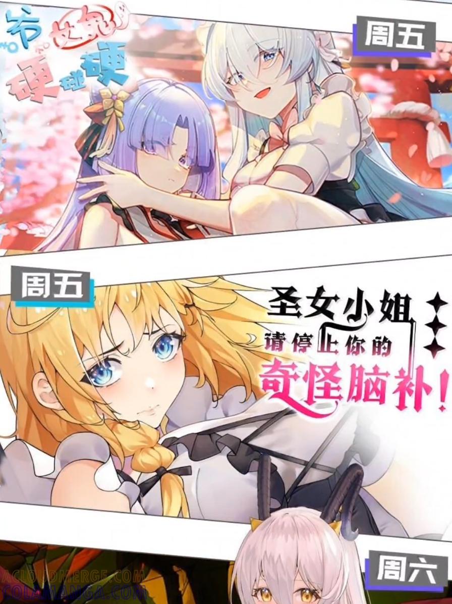 《天生媚骨的我被病娇徒儿盯上了》071 月的阴谋，魔力觉醒！ 第64页