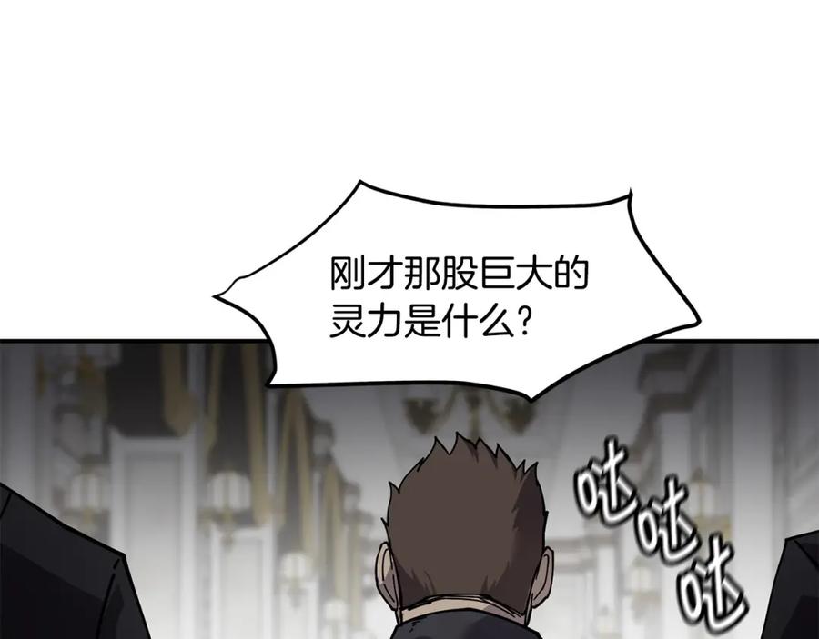 《萨满Shaman》第79话 见面就开打 第130页