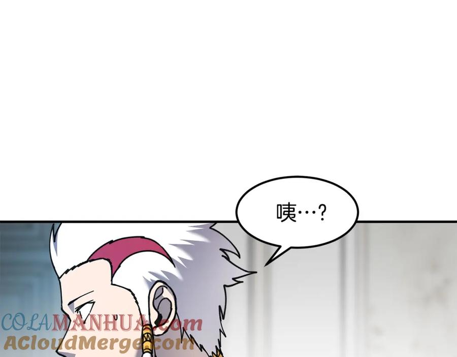 《萨满Shaman》第79话 见面就开打 第117页